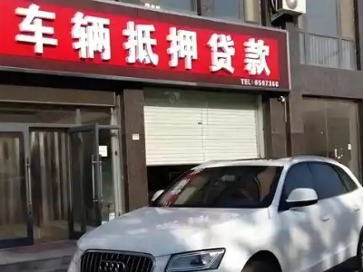 龙游不押车贷款办理条件是什么？