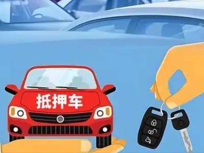 龙游不押车贷款怎么贷?龙游不押车哪里可以办理?